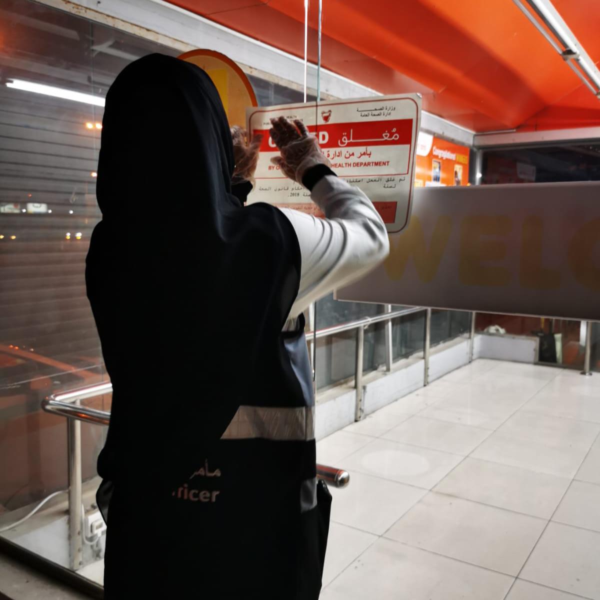 الصحة تواصل تكثيف الزيارات التفتيشية وإغلاق 3 مطاعم ومخالفة 35 مطعم من خلال 139 زيارة بمختلف محافظات مملكة البحرين