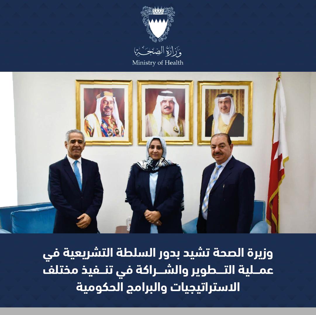 وزيرة الصحة تلتقي النائبان عبدالنبي سلمان ومهدي الشويخ