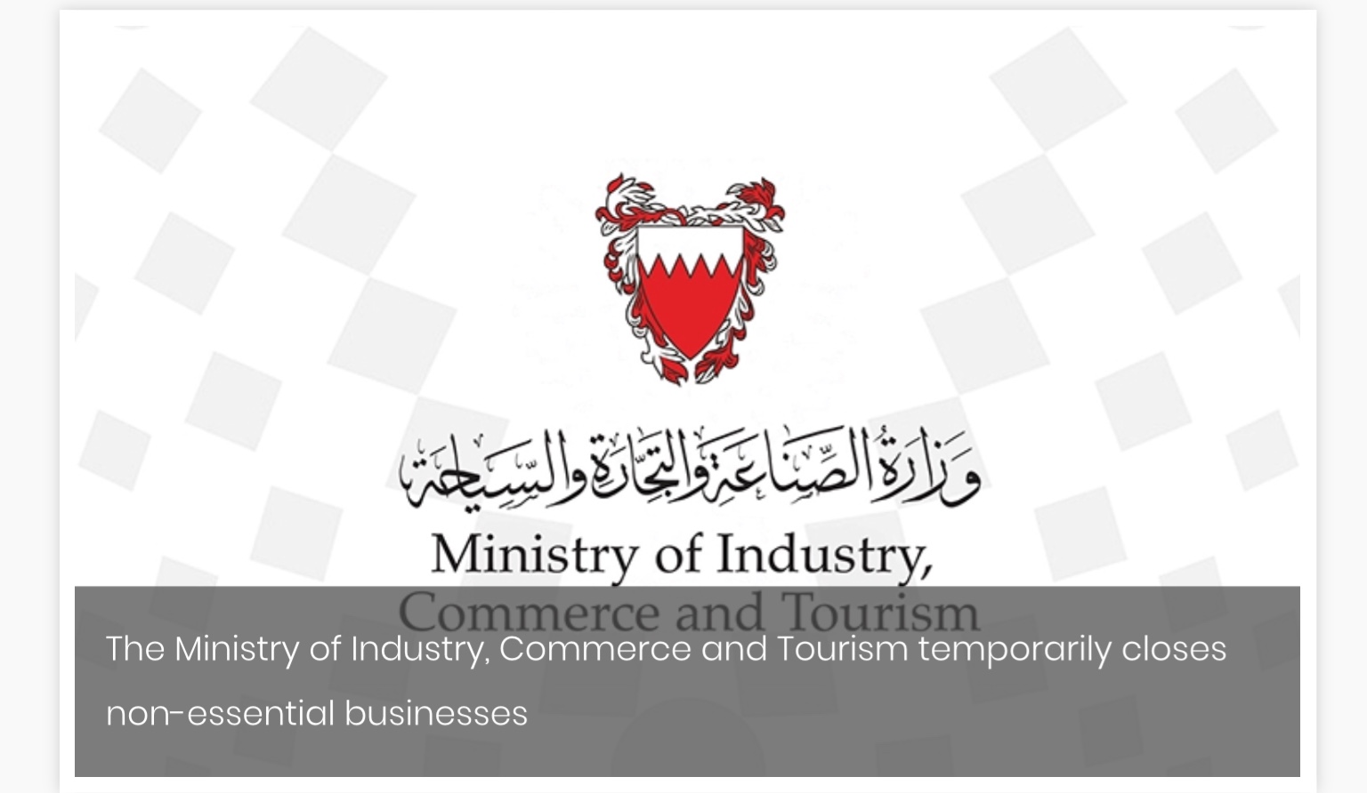 The Ministry of Industry, Commerce and Tourism temporarily closes non-essential businesses