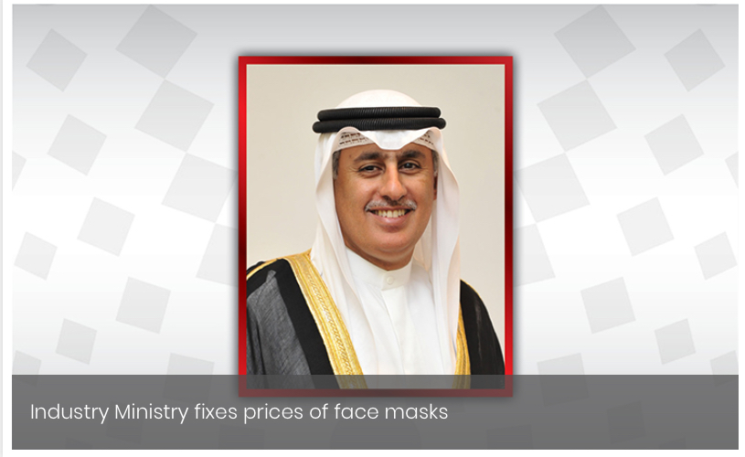 Industry Ministry fixes prices of face masks