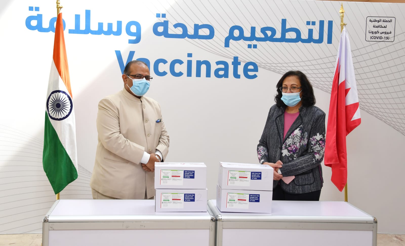 البحرين تتسلم دفعة من لقاح (كوفيشيلد - أسترازنيكا) المضاد لفيروس كورونا من جمهورية الهند وتفتح باب التسجيل للتطعيم