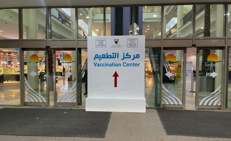 Sitra Mall transformed into a large COVID-19 vaccination center