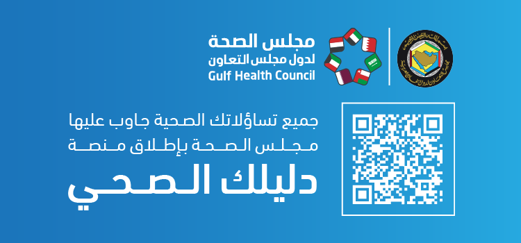 GCC health