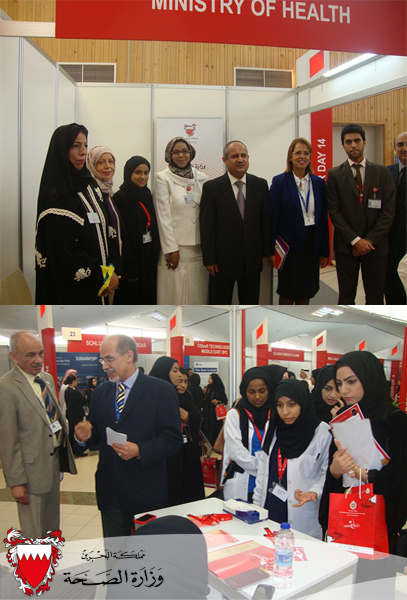 Ministry of Health participates in Career Day at the University of Bahrain