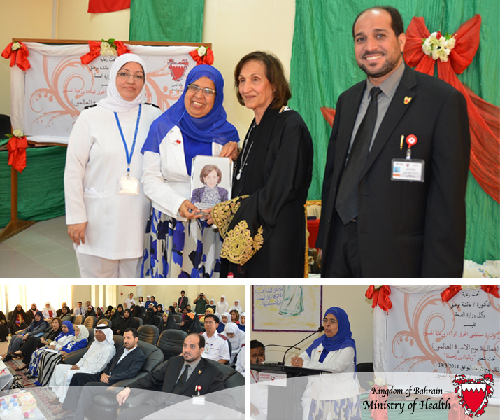 Under the slogan: "The dutiful to your parents”  - Nursing Administration and Management  of Muharraq Hospital for childbirth and care for the elderly organize a celebration on the occasion of  Family Day.