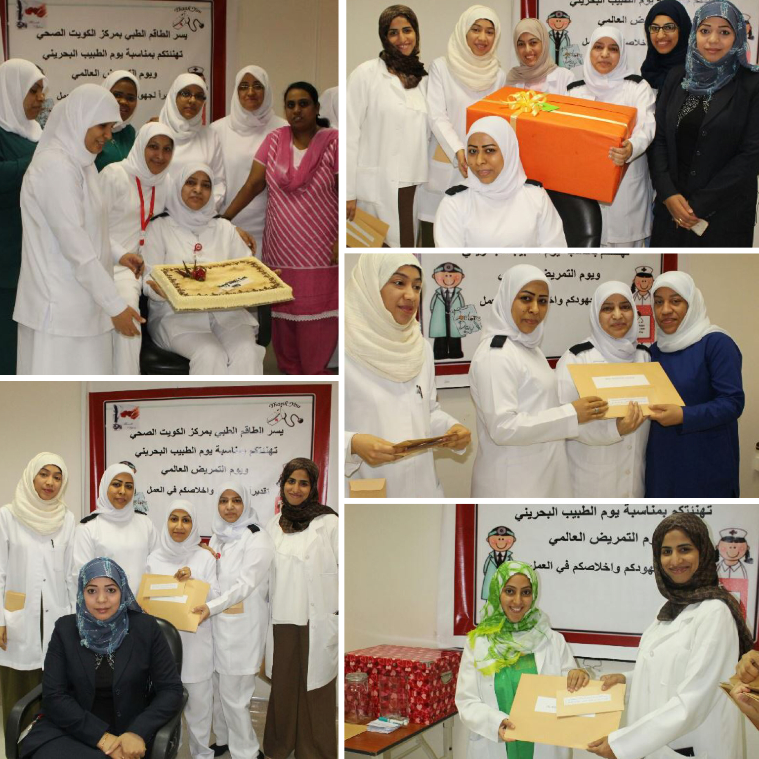 Kuwait health center organizes an event on the occasion of Bahraini physician’s Day and World Nursing Day 